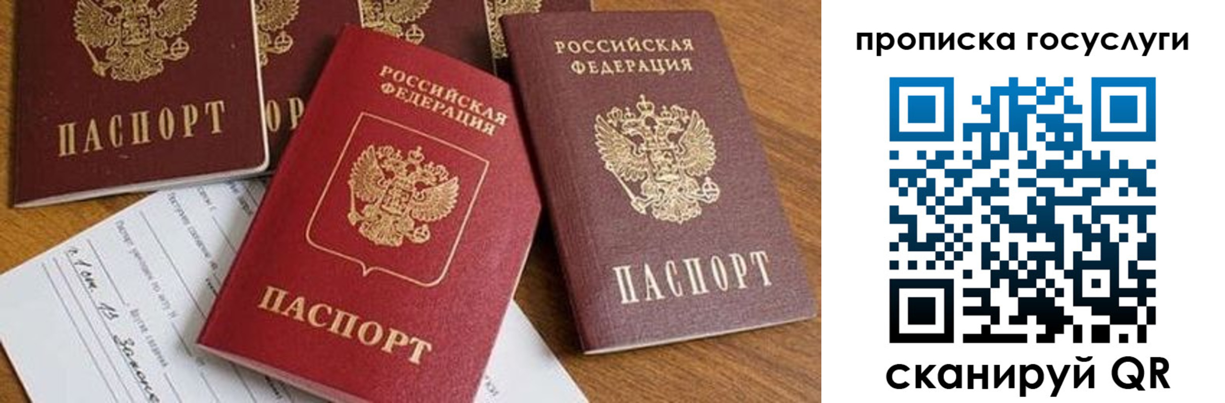 прописка ребенка в Кунгуре