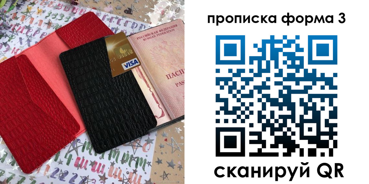 прописка иностранных граждан в Кунгуре