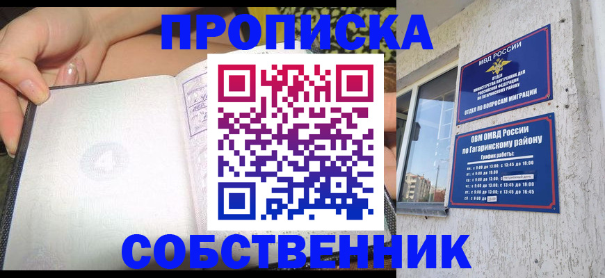 регистрация в Кунгуре