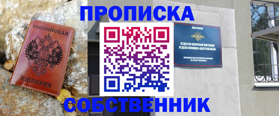 временная регистрация недорого в Кунгуре