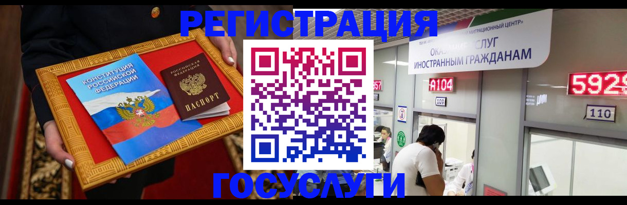 временная регистрация недорого в Кунгуре